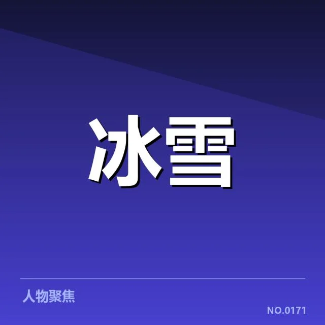 花样滑冰编排趋势背后，技术革新与表现风格变化引发专业关注