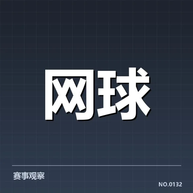 ATP巡回赛排名争夺：顶尖球员排名变动规律解读