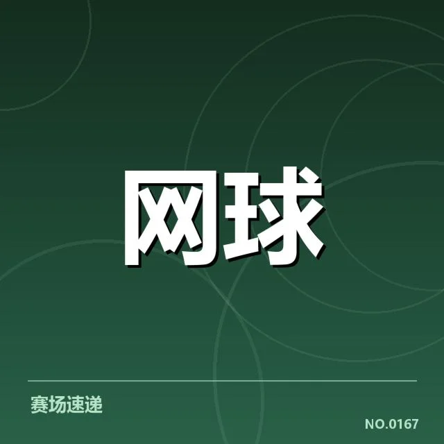 本阶段已确认的赛事及排名数据