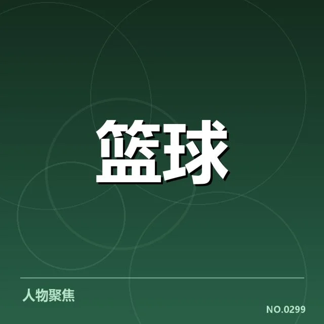 CBA全明星赛争冠形势：各队实力差距几何