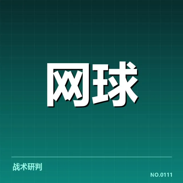 已经确认的美网伤病名单及赛程调整