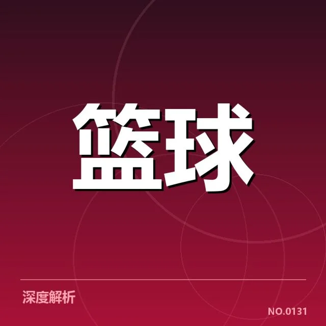 郭艾伦本赛季确切数据和比赛安排