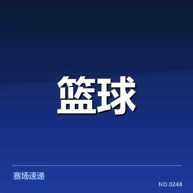 NBA积分榜排名变动：球队竞争局势带来哪些疑问